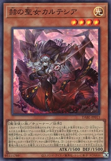 [SR] DABL-JP011 赫の聖女カルテシア