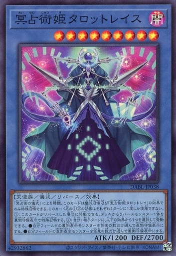 [SR] DABL-JP038 冥占術姫タロットレイス