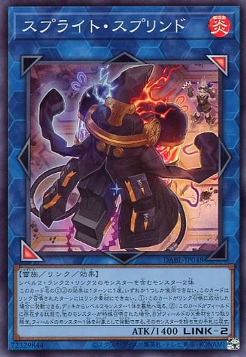 [SR] DABL-JP048 スプライト・スプリンド