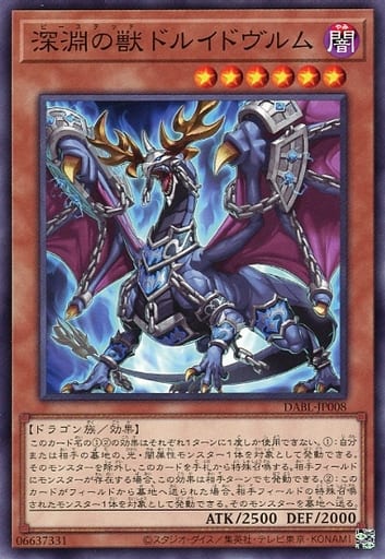 [N] DABL-JP008 深淵の獣ドルイドヴルム