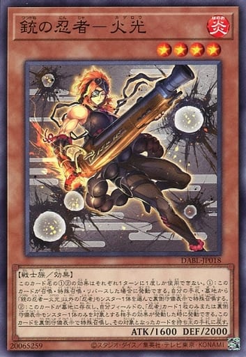 [N] DABL-JP018 銃の忍者-火光