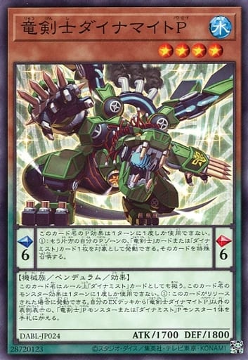 [N] DABL-JP024 竜剣士ダイナマイトP