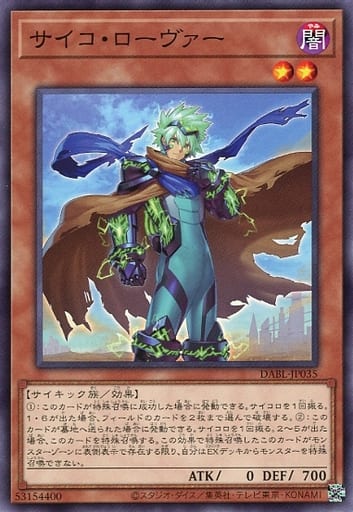 [N] DABL-JP035 サイコ・ローヴァー