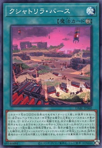 [N] DABL-JP060 クシャトリラ・バース