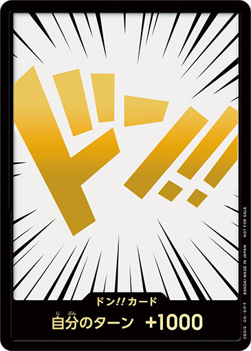 [-] - ドン!!カード(箔押し)