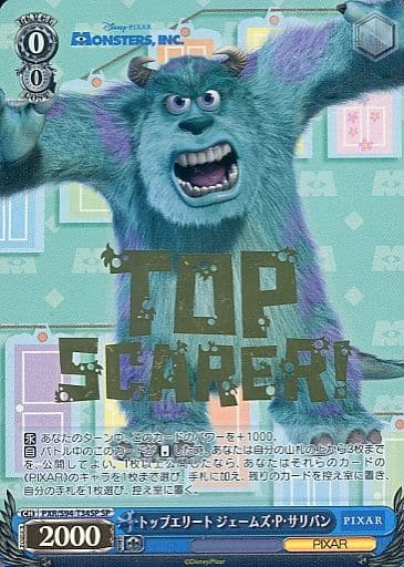 [SP] PXR/S94-T34SP トップエリート ジェームズ・P・サリバン(箔押し入り)