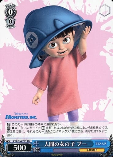 [TD] PXR/S94-T33 人間の女の子 ブー