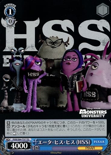 [TD] PXR/S94-T37 エータ・ヒス・ヒス (HSS)