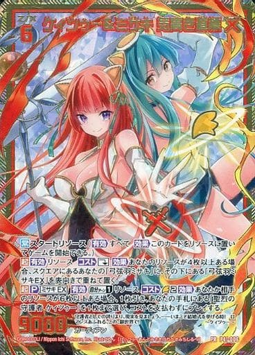 [PRH] P41-006 ケィツゥー＆ミサキ 気高き道標(ホロ)
