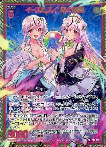 [PRH] P41-009 イース＆スイ 紡ぐ物語(ホロ)