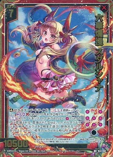 [RR] B41-061 六華爛漫 スダルシャナ