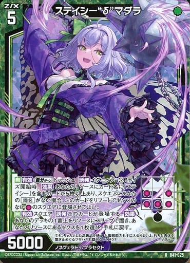 [RH] B41-025 ステイシー“δ”マダラ(ホロ)