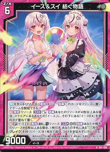 [R] B41-009 イース＆スイ 紡ぐ物語