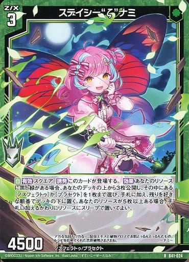 [R] B41-024 ステイシー“ζ”ナミ