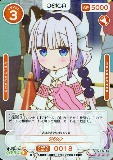 [SR+] 01-018a カンナ