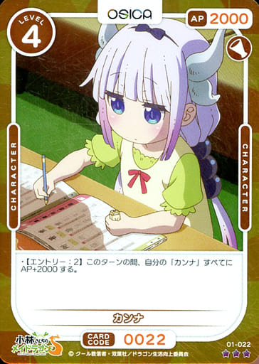 [P-R] 01-022 カンナ(ホロ)