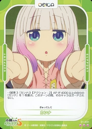 [R] 01-031 カンナ