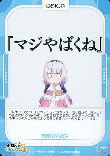 [R] 01-090 マジやばくね