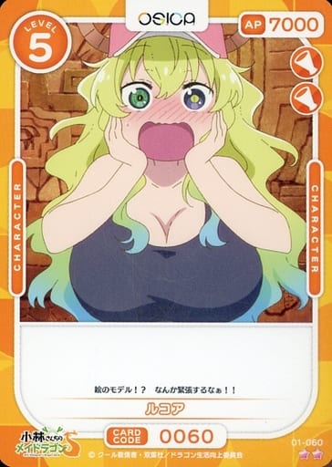 [N] 01-060 ルコア