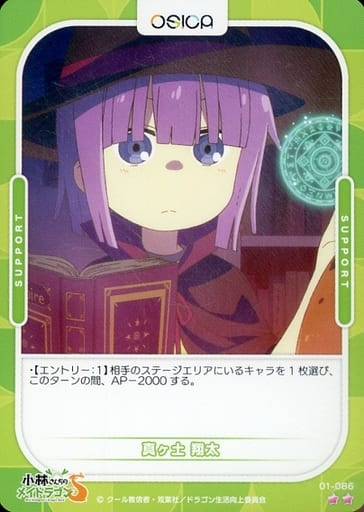 [N] 01-086 真ヶ土 翔太