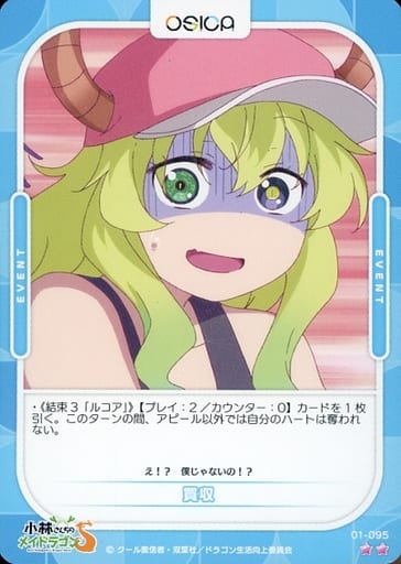[N] 01-095 買収