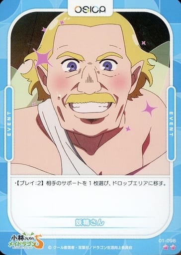 [N] 01-098 妖精さん