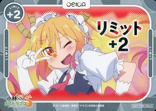 [-] - リミット+2(トール)