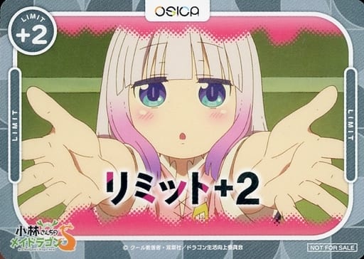 [-] - リミット+2(カンナ)