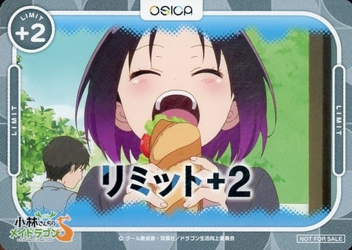 [-] - リミット+2(エルマ)
