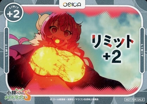 [-] - リミット+2(イルル)