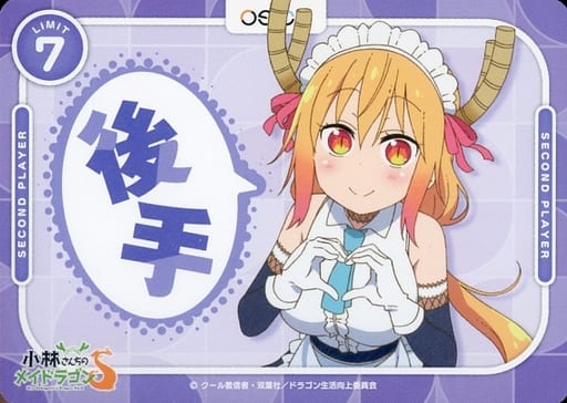 [-] - 後手マーカー(小林さんちのメイドラゴンS仕様)
