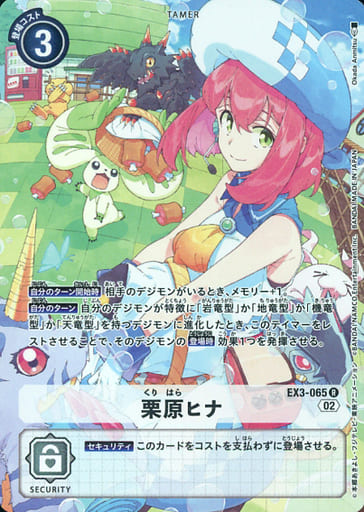 [P-R] EX3-065 栗原ヒナ(パラレル)