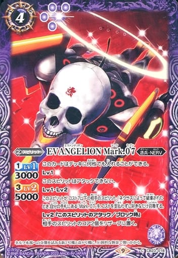 [C] CB23-018 EVANGELION Mark.07