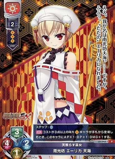 [P] LO-3962 南光坊 エーリカ 天海