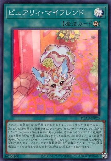 [SR] DBAD-JP020 ピュアリィ・マイフレンド