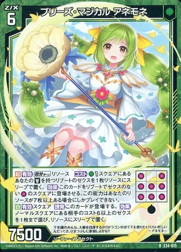 [R] E34-015 ブリーズ・マジカル アネモネ
