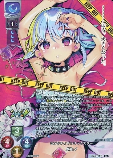 [SP] LO-3974-S ポルノ(サイン入り)