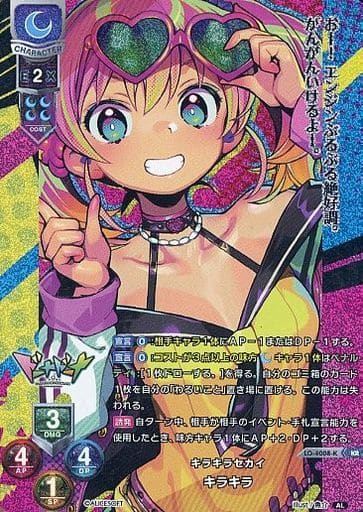 [KR] LO-4008-K キラキラ