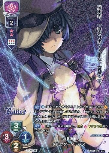 [KR] LO-4043-K クルックー・モフス