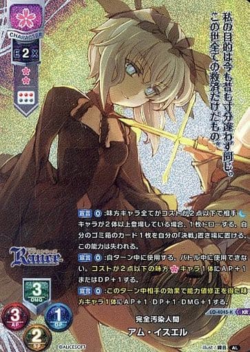 [KR] LO-4045-K アム・イスエル