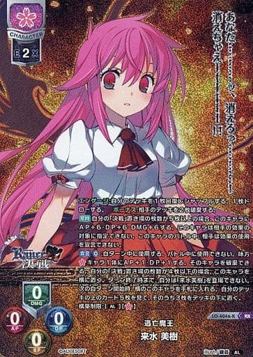 [KR] LO-4046-K 来水 美樹