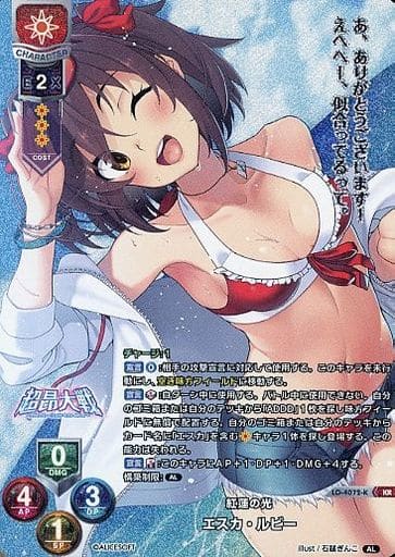 [KR] LO-4072-K エスカ・ルビー