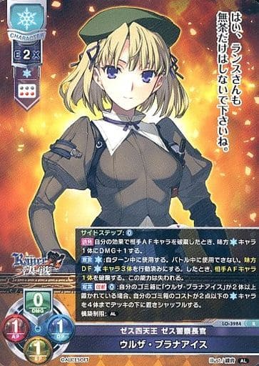 [R] LO-3984 ウルザ・プラナアイス