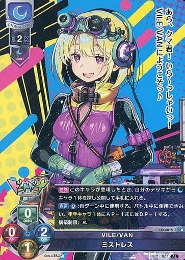 [R] LO-4015 ミストレス