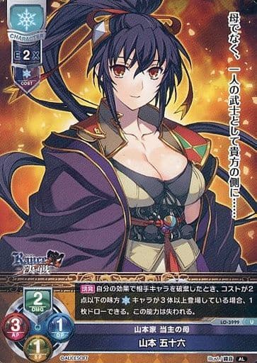 [U] LO-3999 山本 五十六