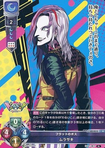 [U] LO-4010 ムラサキ