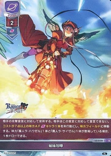 [U] LO-4104 姉妹喧嘩