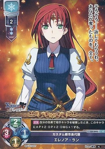 [C] LO-3993 エレノア・ラン