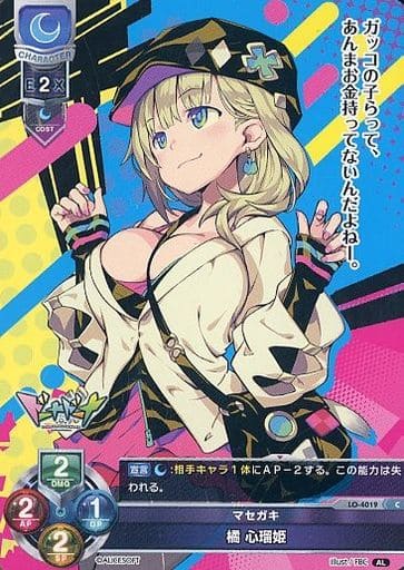 [C] LO-4019 橘 心瑠姫