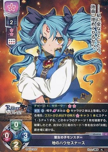 [C] LO-4052 地のハウセスナース